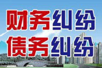 欠款金额超标，报案追讨新标准